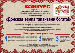В округе №16 объявлен конкурс декоративно-прикладного искусства 